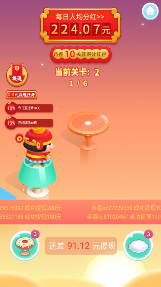 轻松连续跳app版ios下载