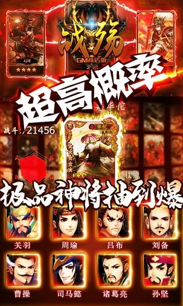 战殇gm商店版最新游戏下载