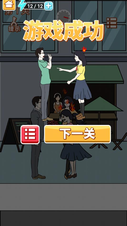 老婆的秘密appios版