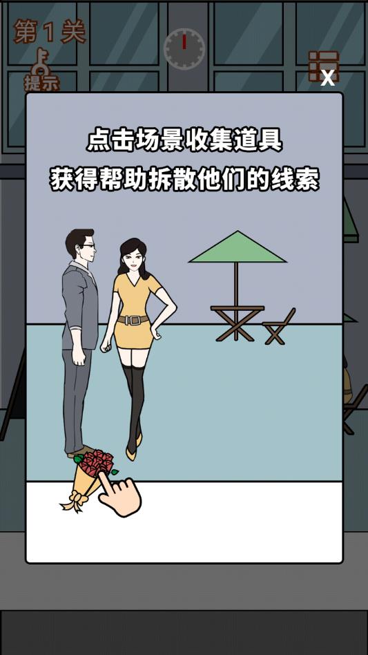 老婆的秘密appios版