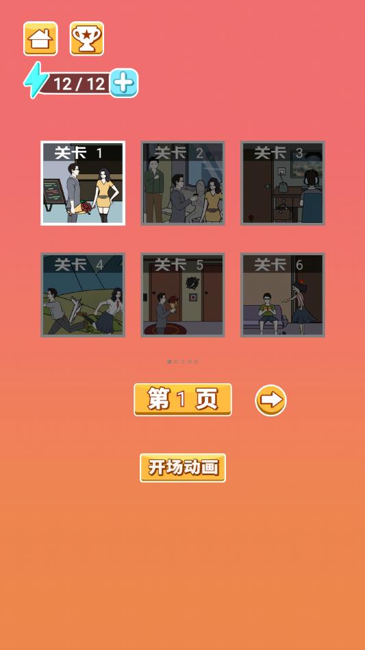 老婆的秘密appios版