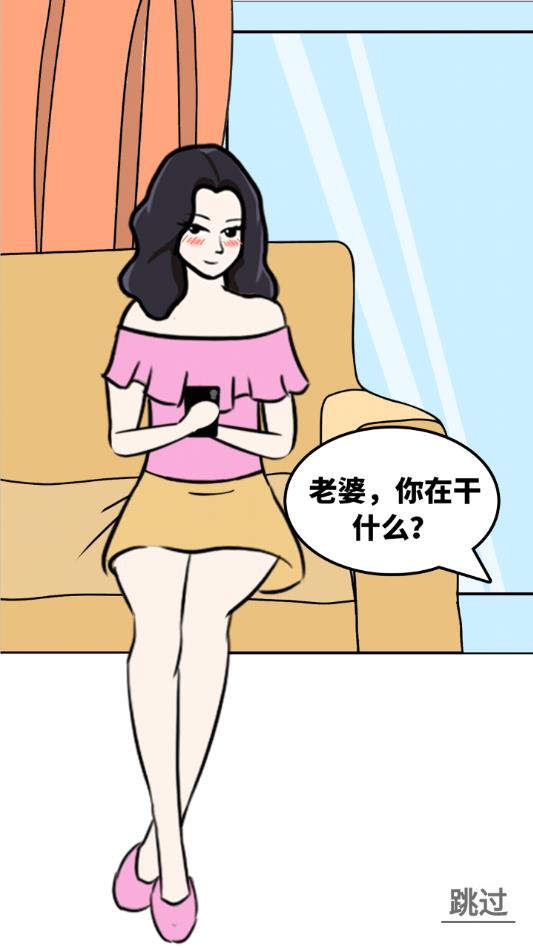 老婆的秘密appios版