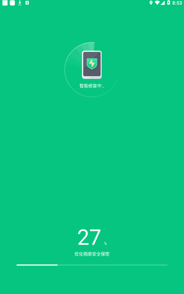 手机大师智能管家手机app版下载