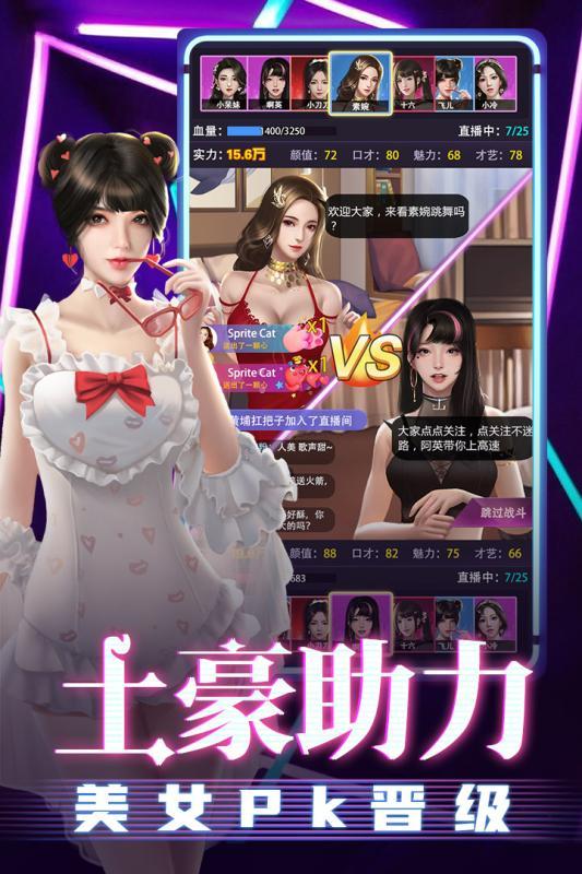 超级星探手机版app