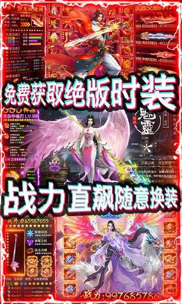 笑傲仙途7725官方安卓最新下载