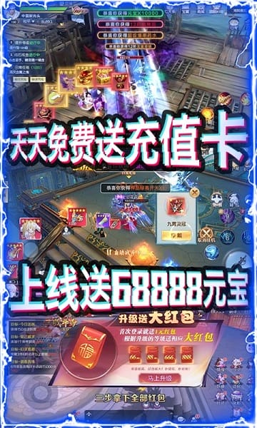 笑傲仙途7725官方安卓最新下载