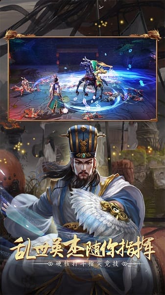 全民三国战纪手游下载