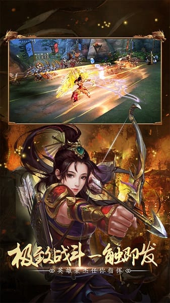 全民三国战纪游戏最新版免费下载