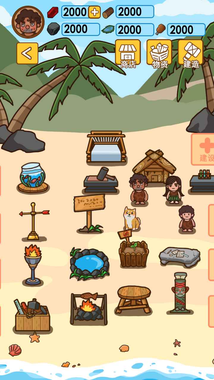 木筏荒岛求生手机2025版