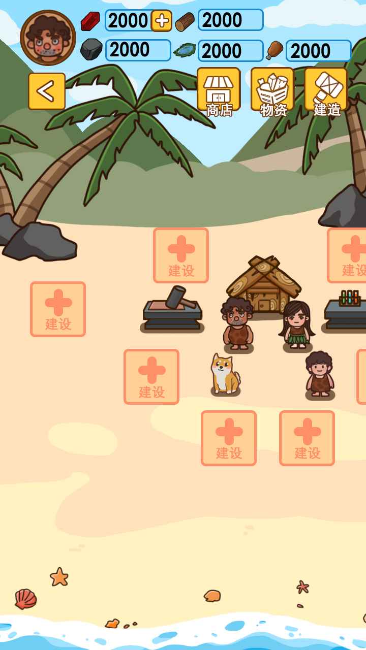 木筏荒岛求生手机2025版