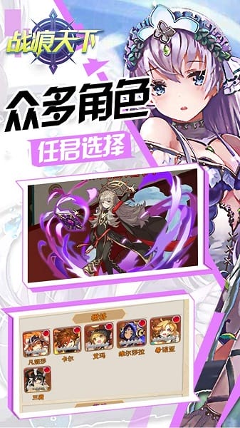 战痕天下页游安卓游戏下载