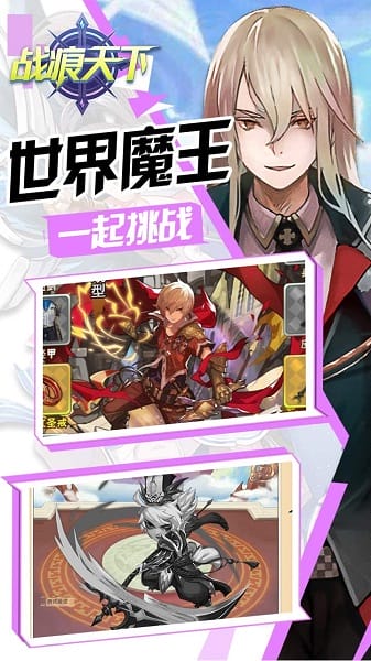 战痕天下页游安卓游戏下载