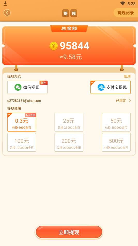 拼图极速版手机版app下载