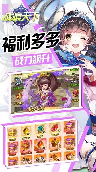 战痕天下游戏免费最新版