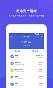 bk钱包最新版-bk钱包2023正式版v6.8.7