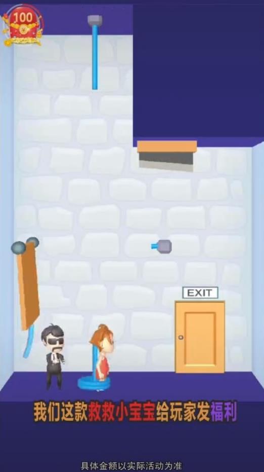 救救小宝宝ios版app