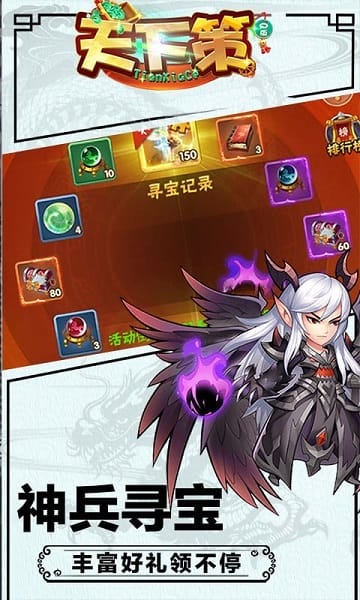 天下策bt版手游安卓版