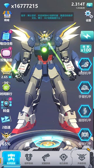 休闲机器人2026版苹果下载