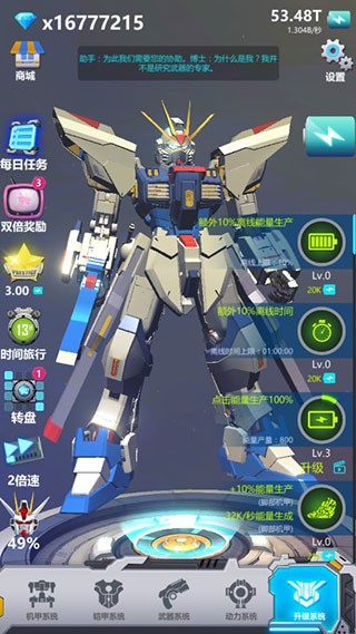 休闲机器人2026版苹果下载