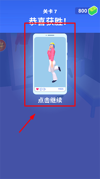 时尚大决斗新手攻略图片4