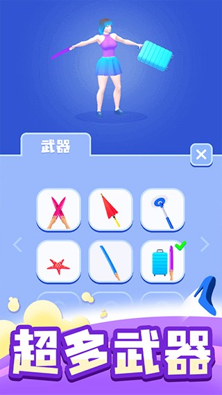 时尚大决斗苹果版app