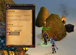 魔兽世界污秽杂种任务怎么过