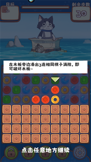 糖果拼乐拼官方版截图2