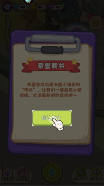 欢乐消消消测试服截图