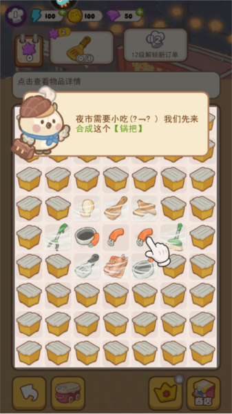 欢乐消消消测试服截图