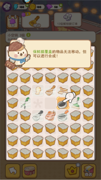 欢乐消消消测试服截图