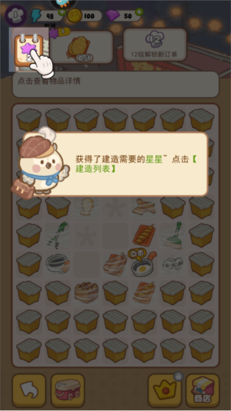 欢乐消消消测试服截图