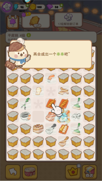 欢乐消消消测试服截图