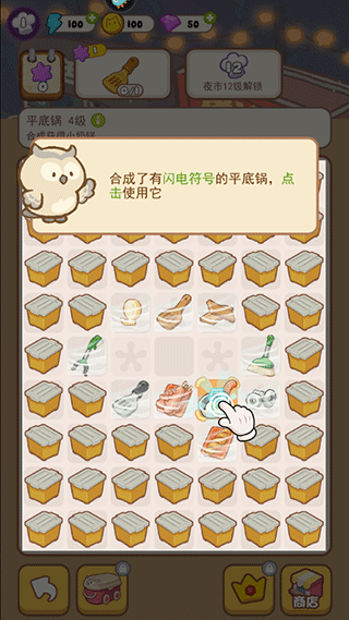 欢乐消消消vivo版本截图5