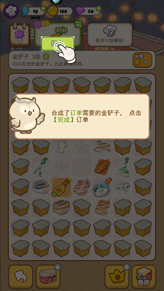 欢乐消消消vivo版本截图7