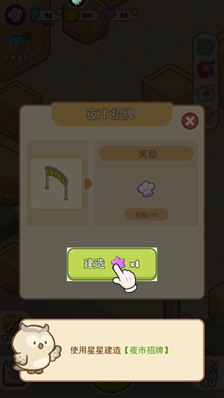 欢乐消消消vivo版本截图8