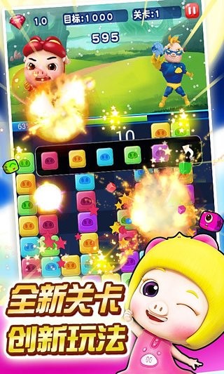 猪猪侠爱消除苹果2026版