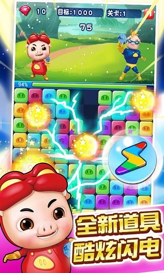 猪猪侠爱消除苹果2026版