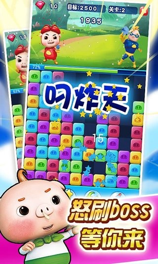 猪猪侠爱消除苹果2026版