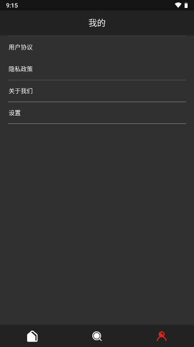 沃邻工具箱免费版