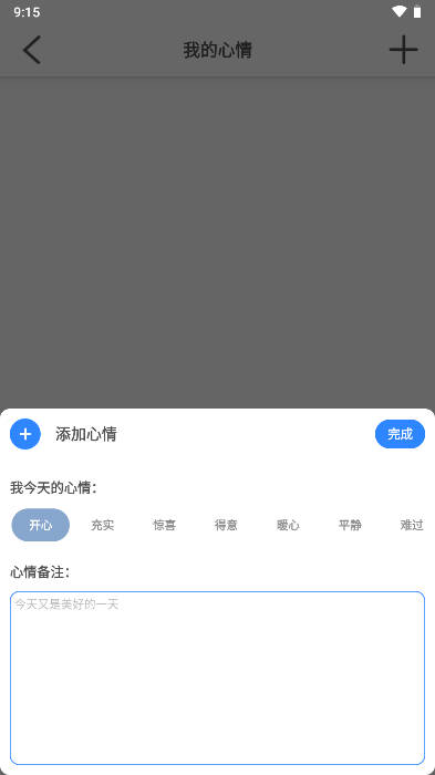 沃邻工具箱免费版