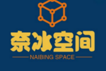 奈冰空间app最新版
