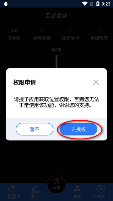 3D高清卫星地图免费app最新版