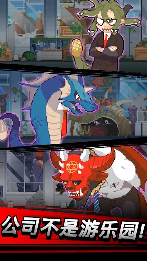 魔界电子app手机下载