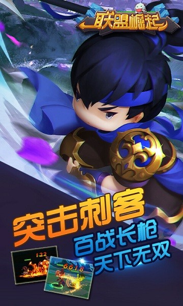 联盟崛起最新版免费版安卓下载