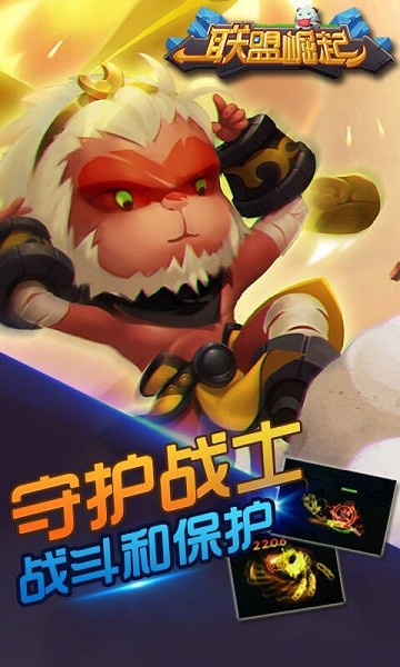 联盟崛起最新版免费版安卓下载