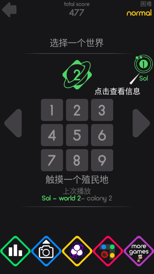 色彩防御ios手机版下载