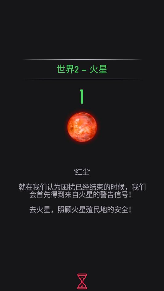 色彩防御ios手机版下载