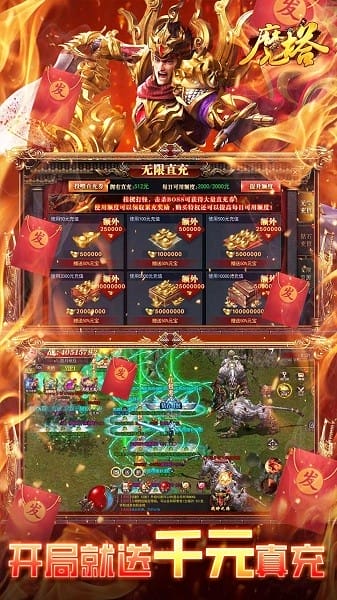 魔塔Bt手游(BTGM一刀流)免费安卓版下载