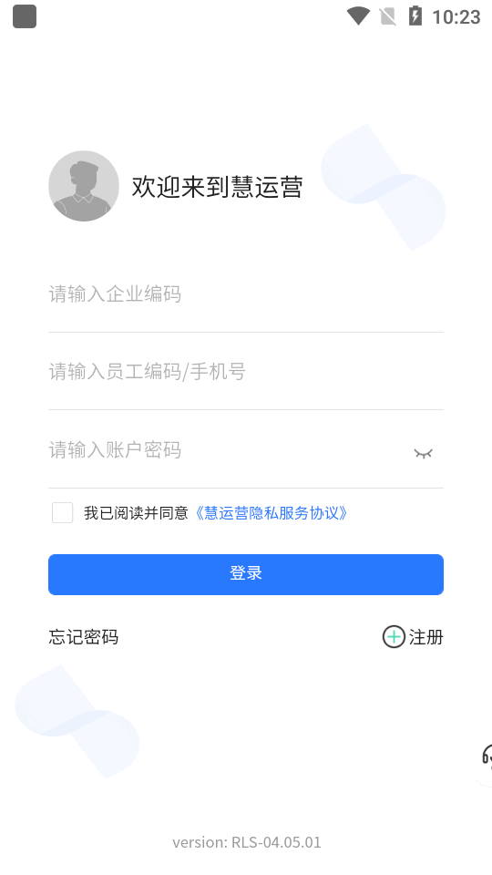 慧运营下载