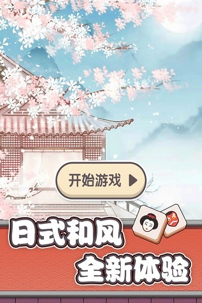 方块物语手机app版